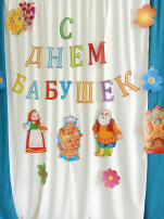 "Бабушкины посиделки" "Бабушкины посиделки".